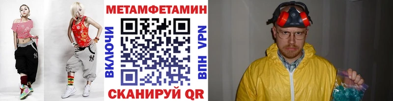 МЕТАМФЕТАМИН Methamphetamine  Купить где  Дальнереченск 